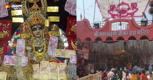 महालक्ष्मी मंदिर, रतलाम